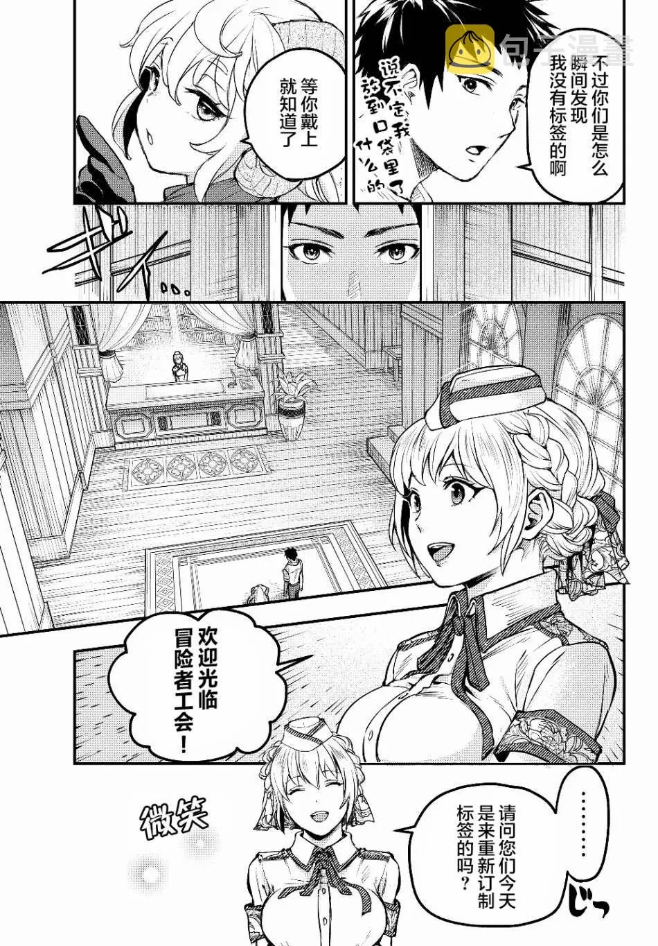 第4话 欠债奴隶 第9页