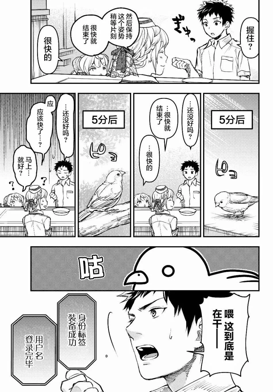 第4话 欠债奴隶 第11页