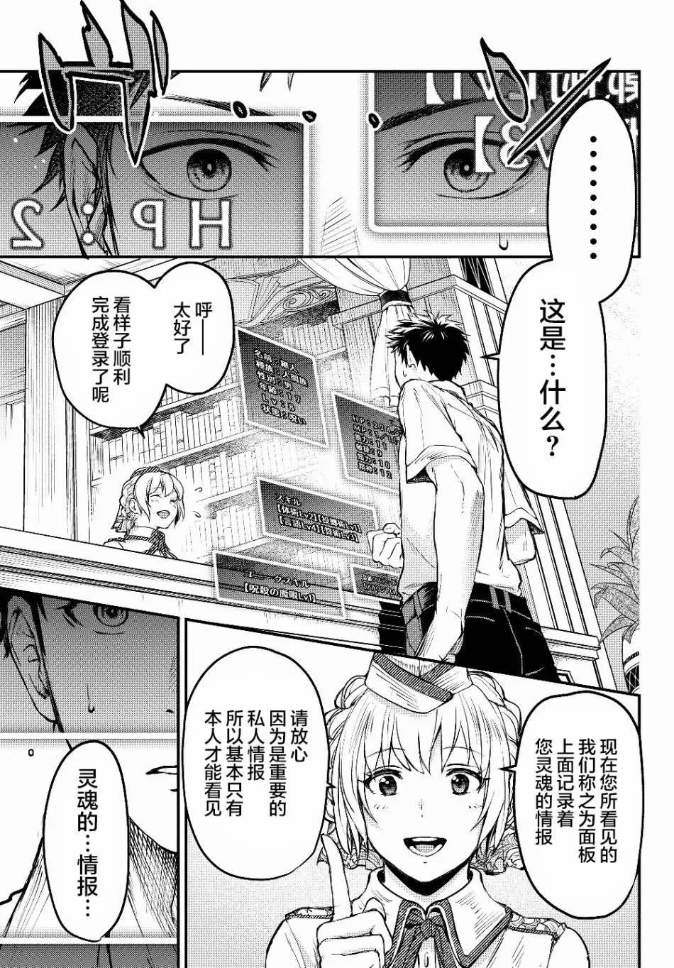 第4话 欠债奴隶 第13页