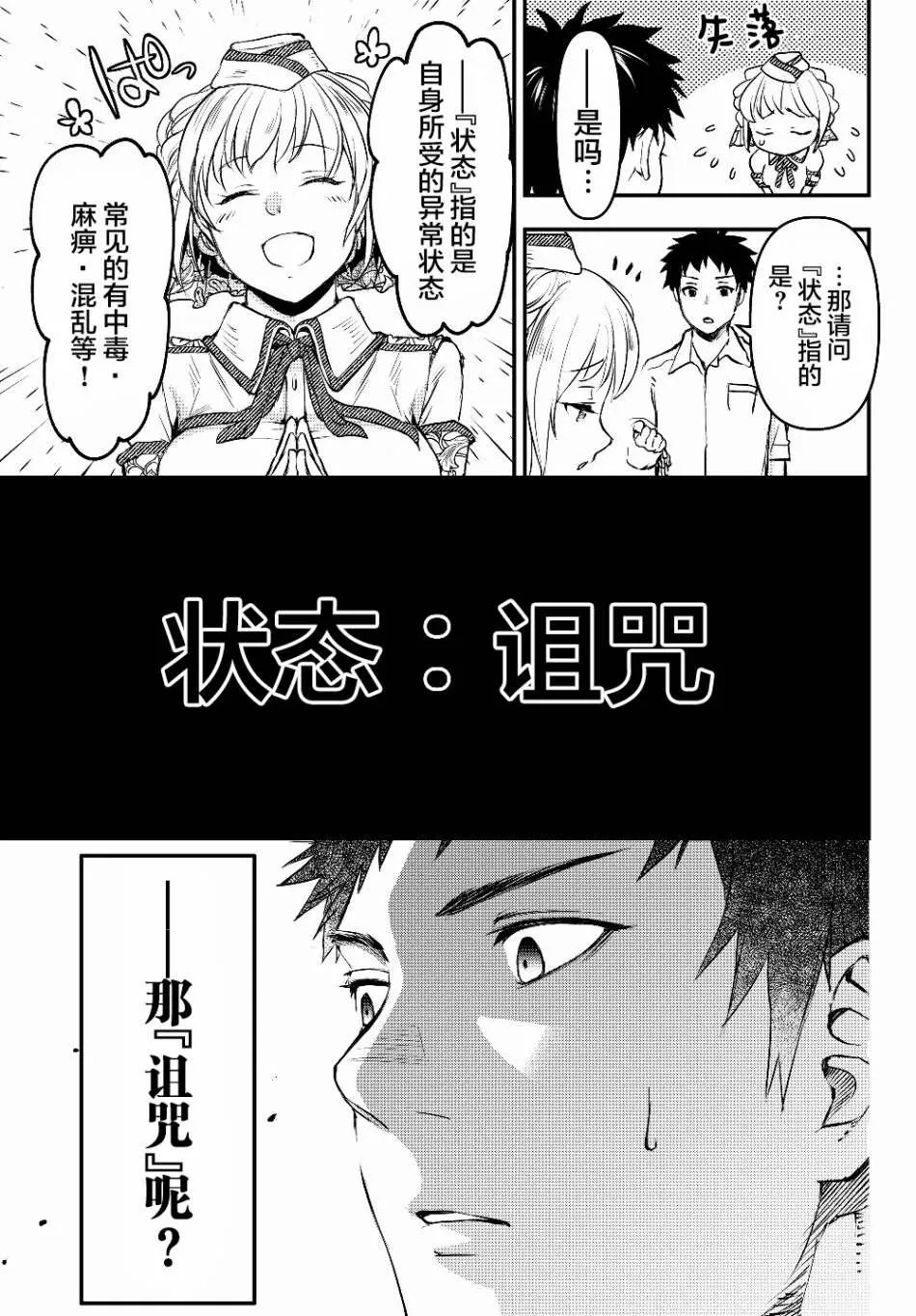 第4话 欠债奴隶 第17页