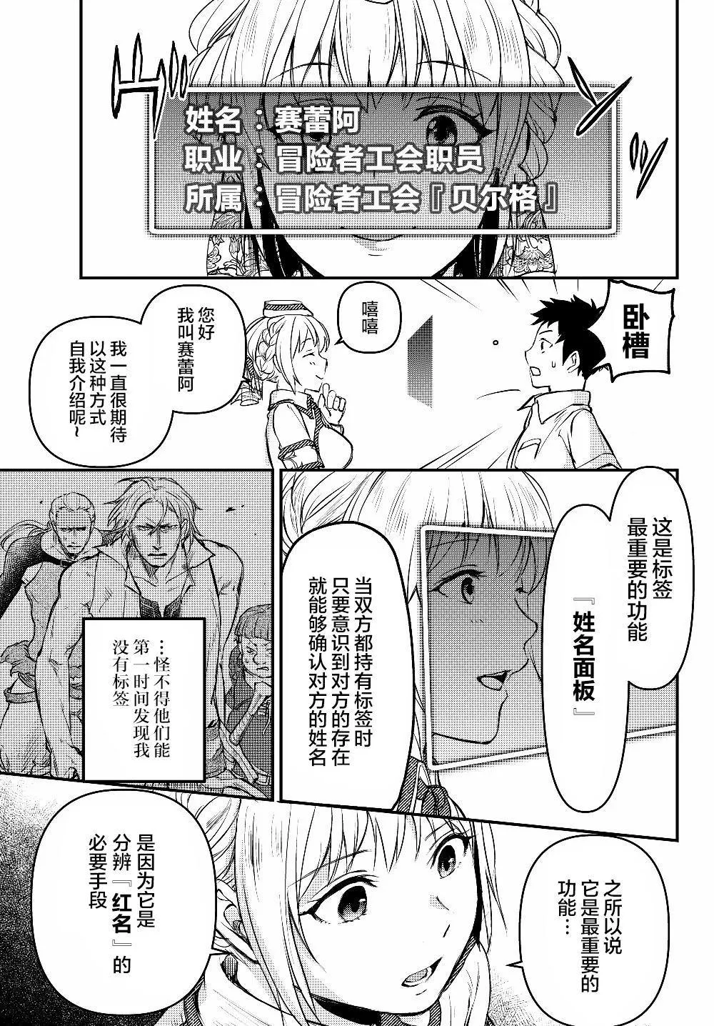 第4.5话 第4页