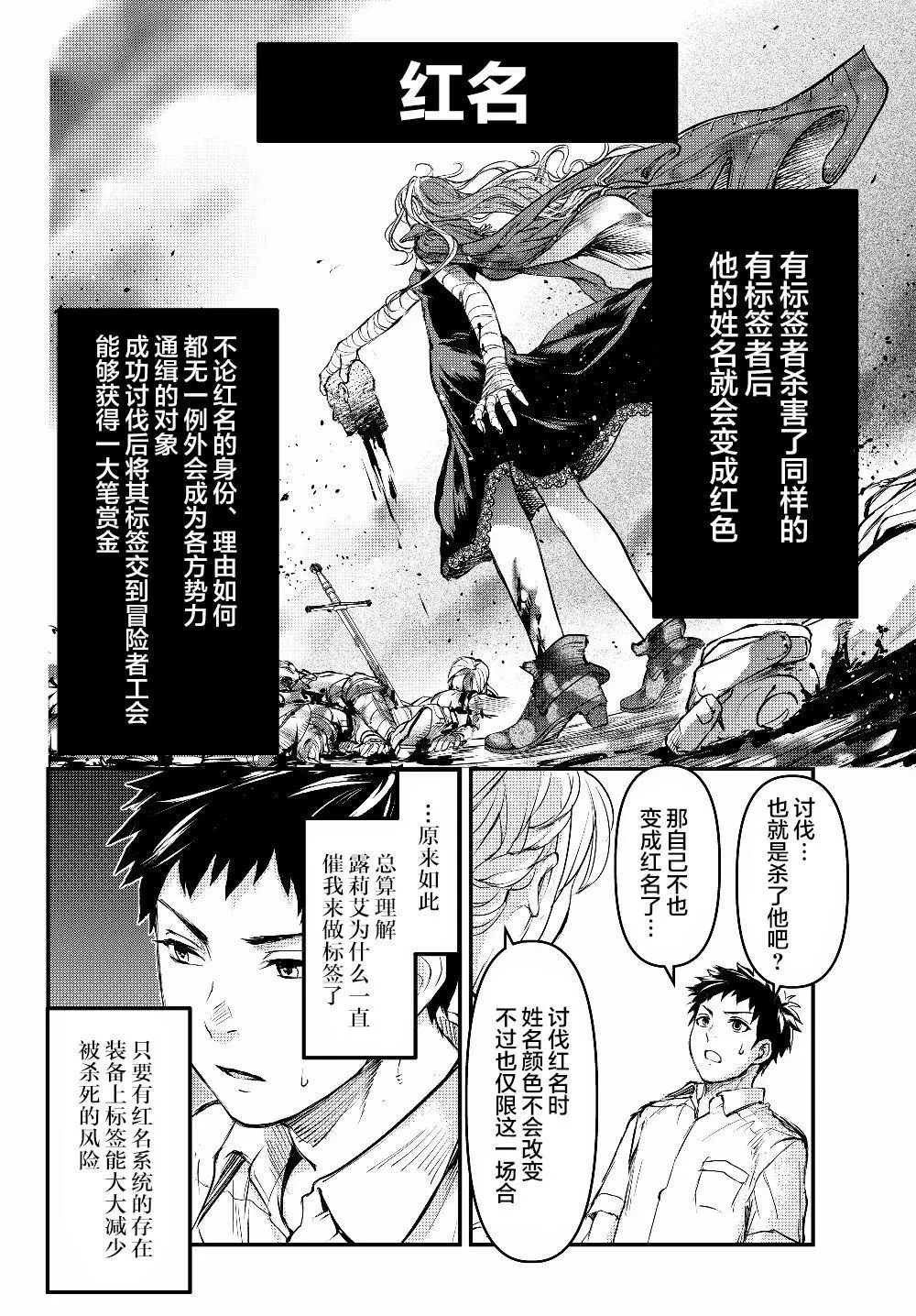 第4.5话 第5页