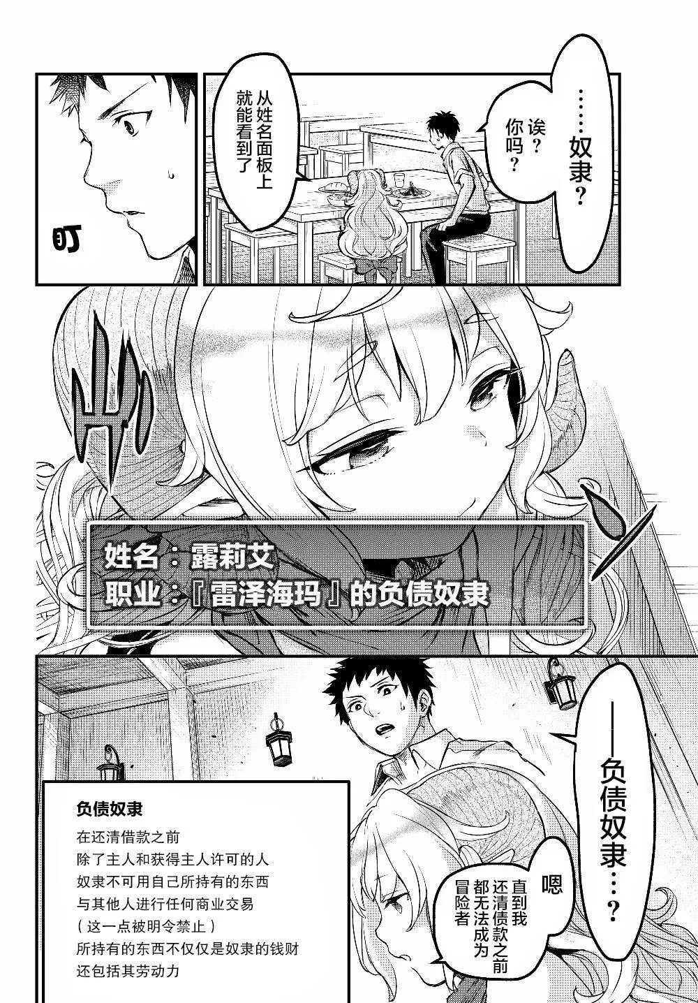 第4.5话 第11页