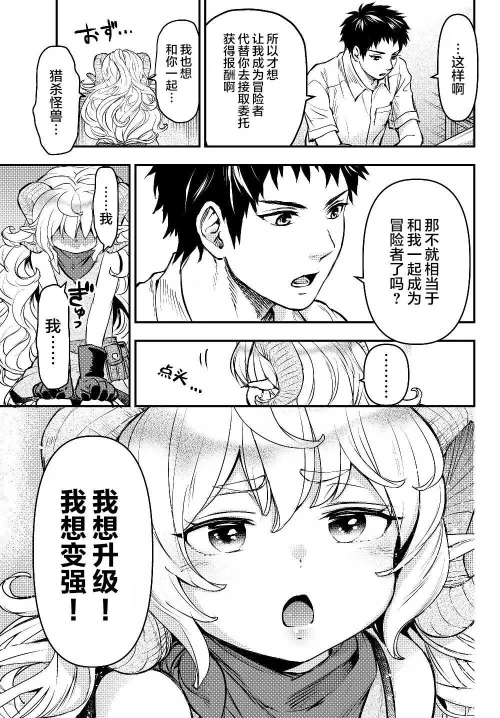 第4.5话 第12页