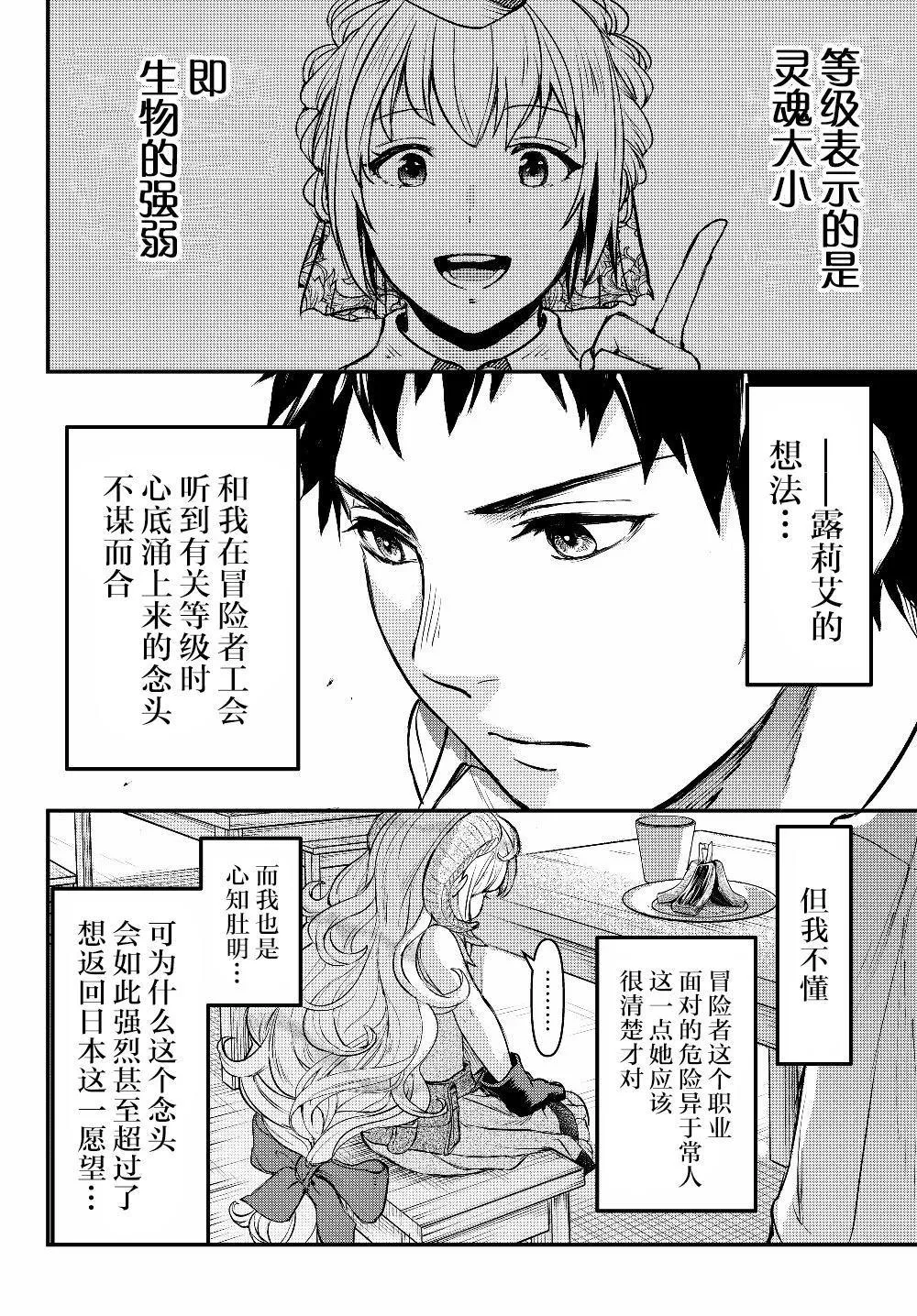 第4.5话 第13页