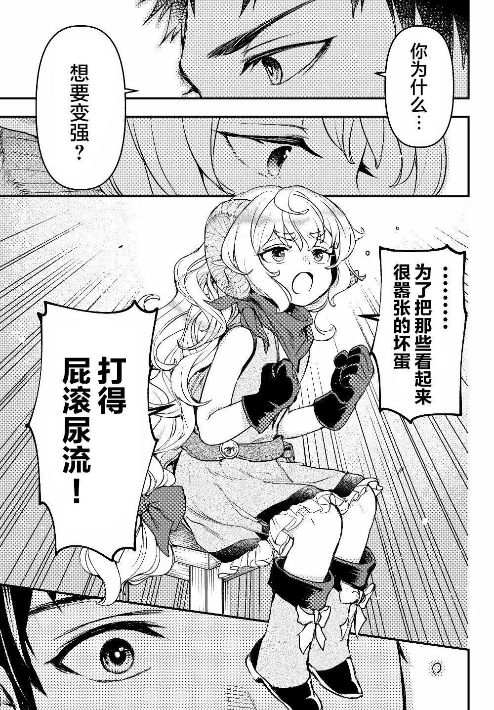 第4.5话 第14页