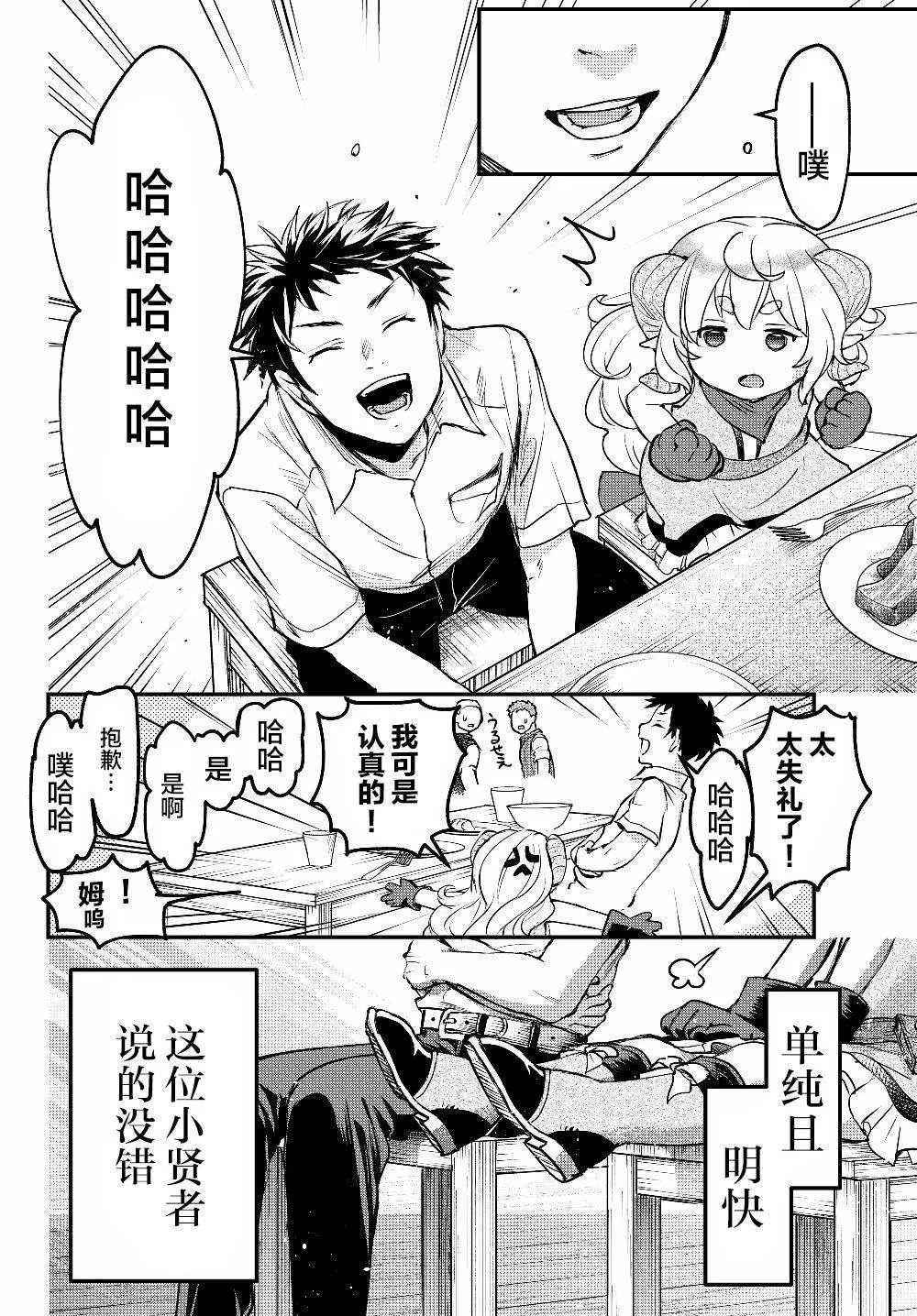 第4.5话 第15页