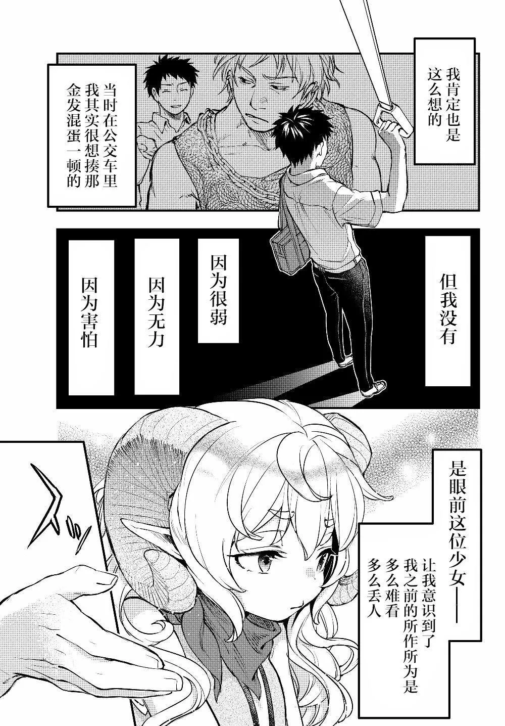 第4.5话 第16页