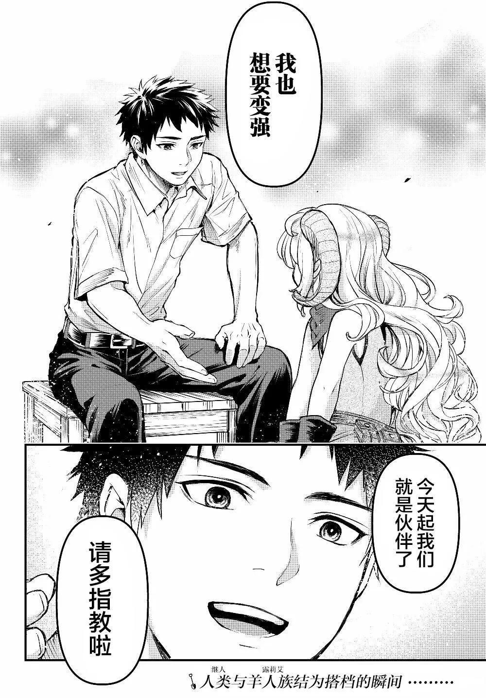 第4.5话 第17页