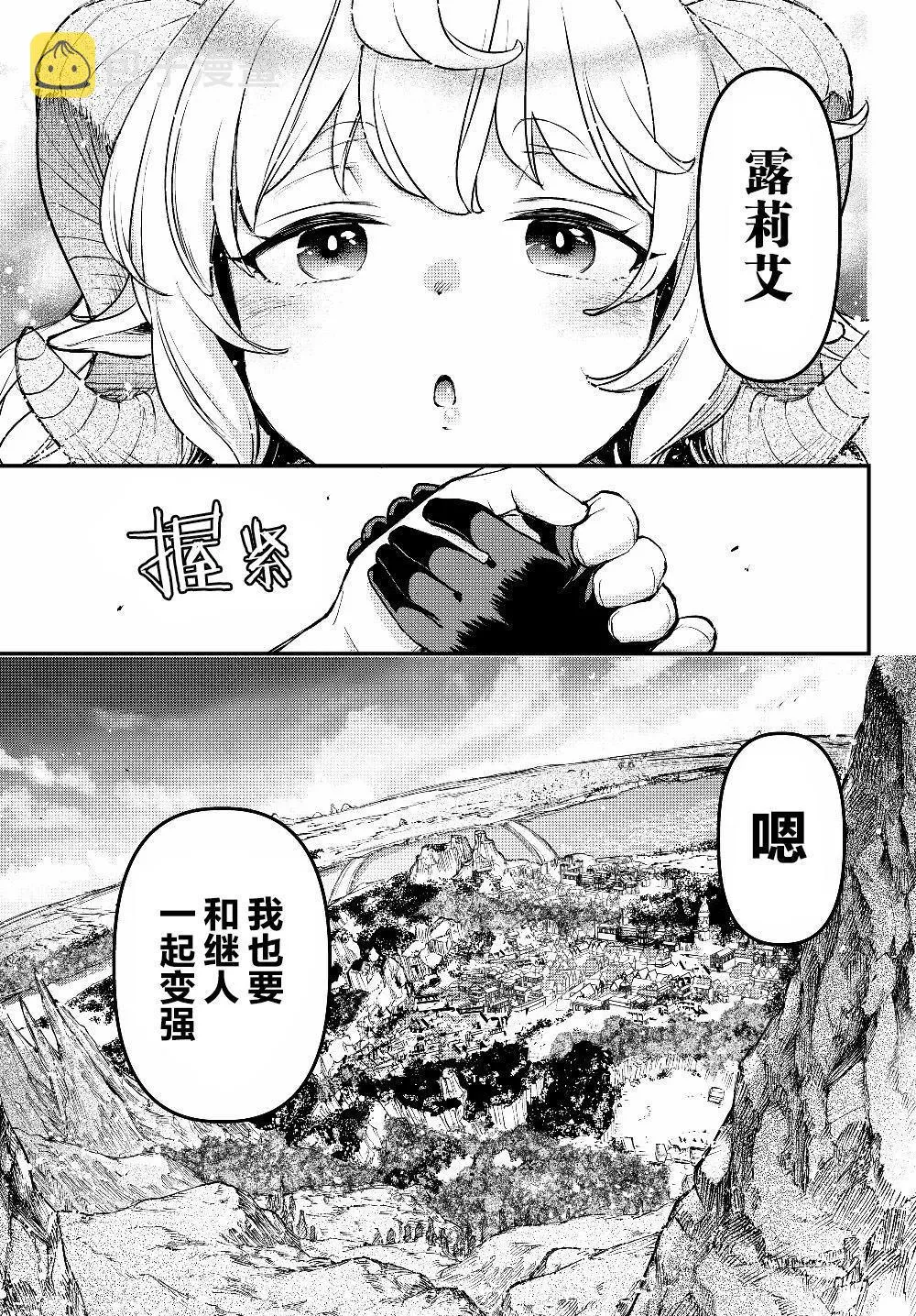 第4.5话 第18页