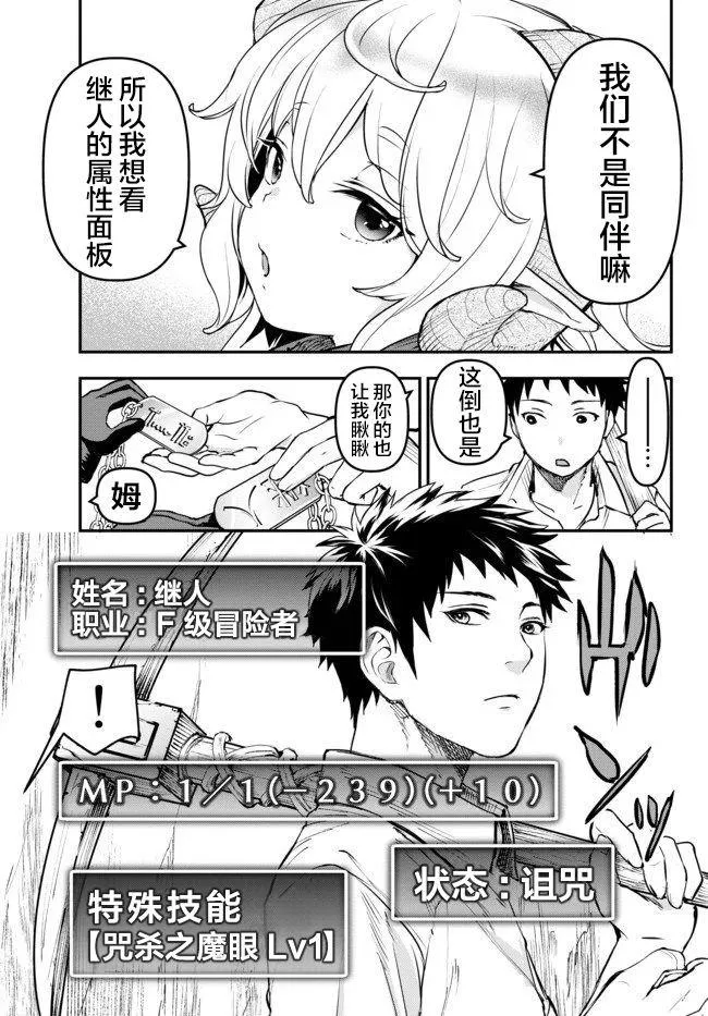 第5话 Level up 第1页