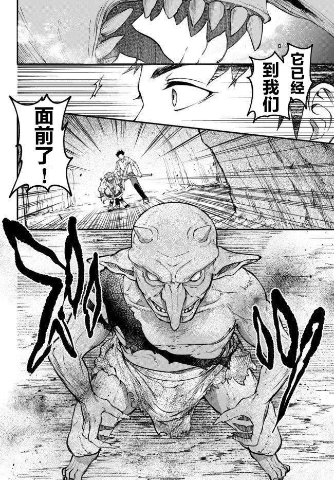 第5话 Level up 第12页