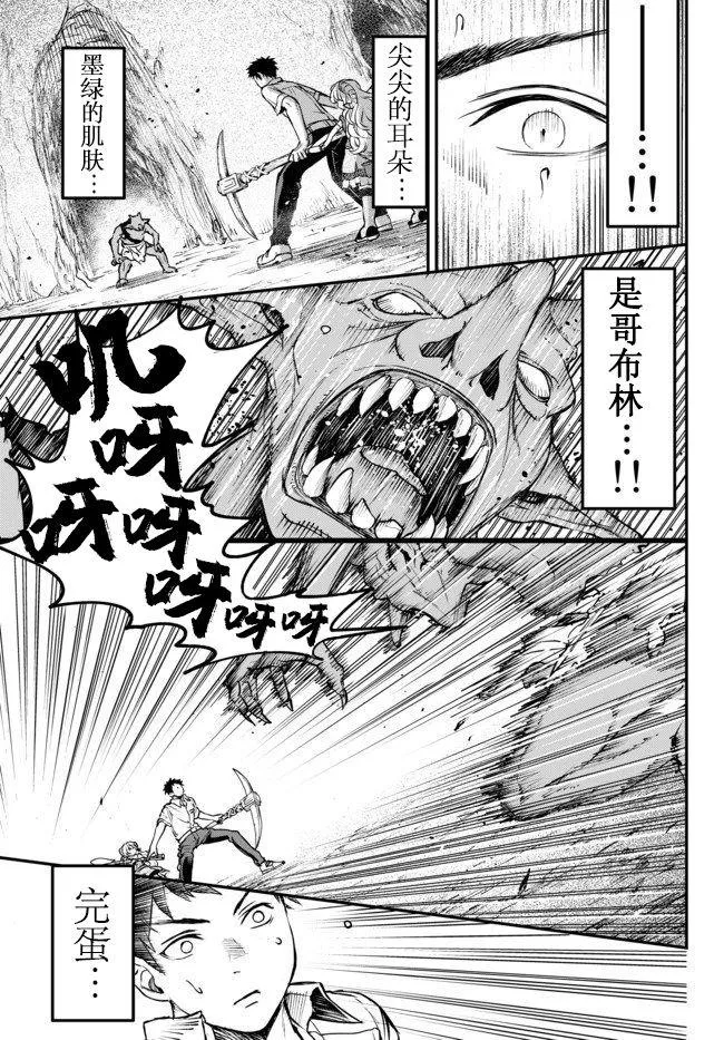 第5话 Level up 第13页
