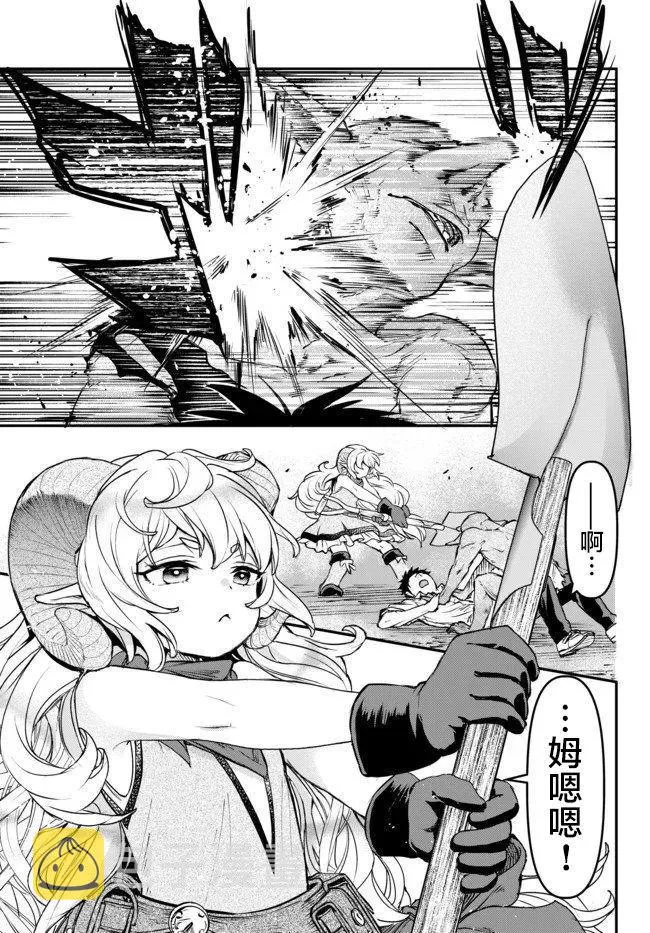 第5话 Level up 第17页