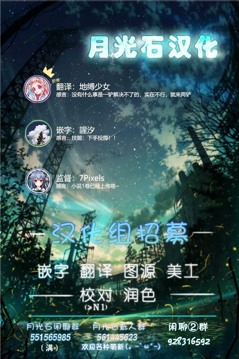 第5话 Level up 第18页