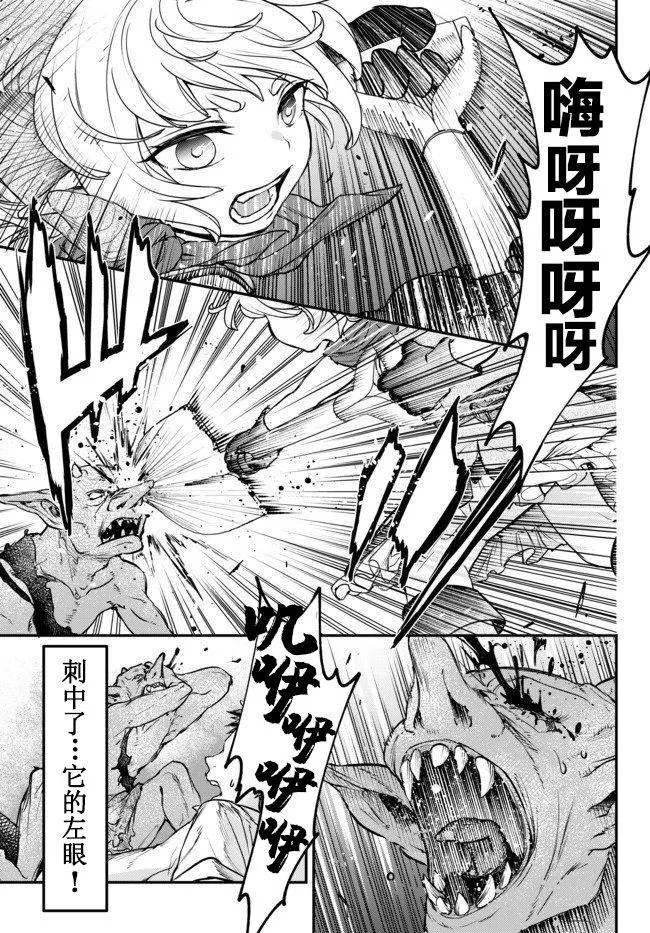 第5.5话 第2页