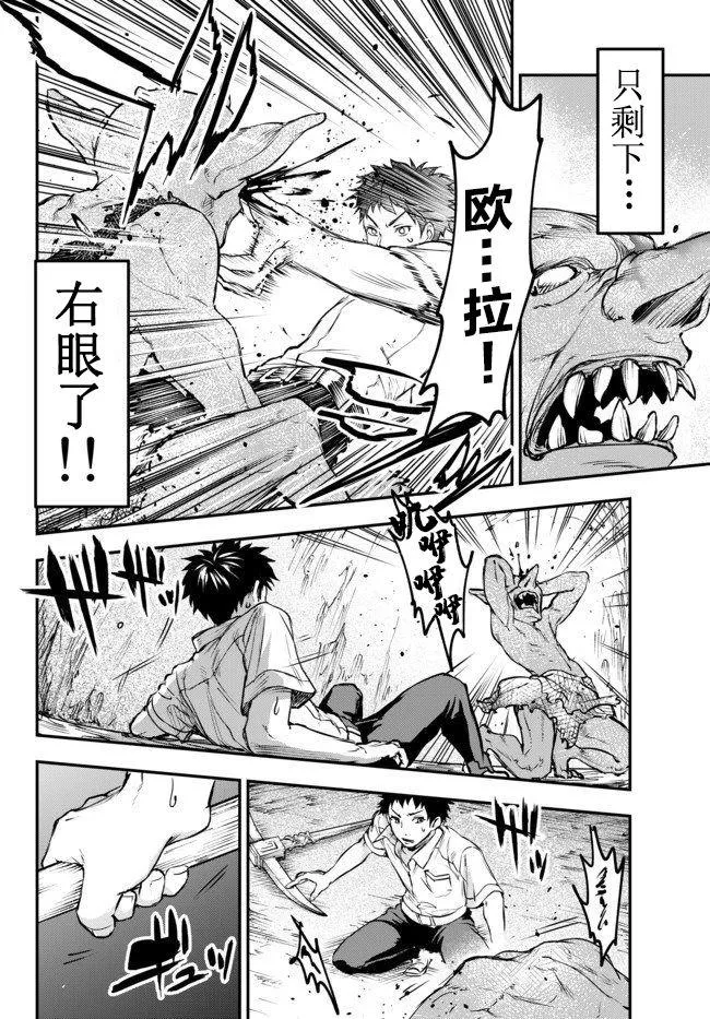 第5.5话 第3页