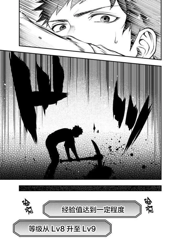 第5.5话 第4页