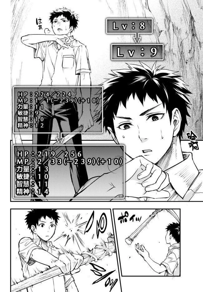 第5.5话 第5页