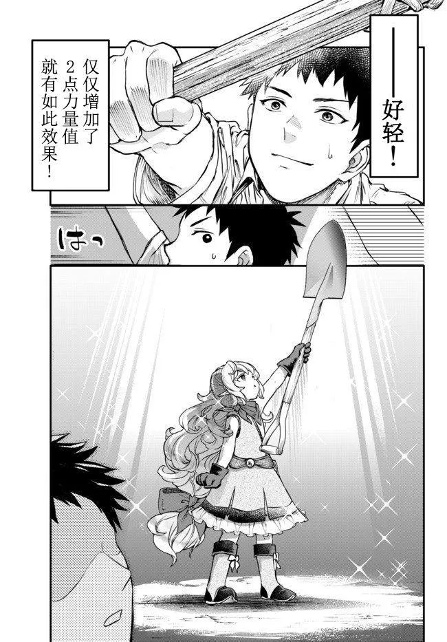 第5.5话 第6页