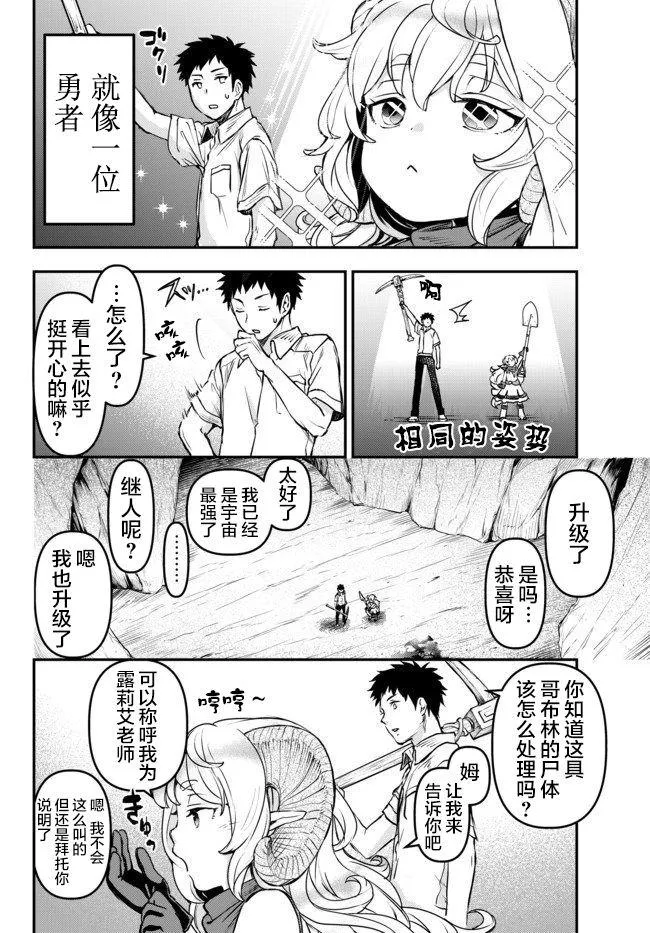 第5.5话 第7页