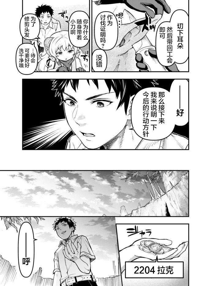 第5.5话 第8页