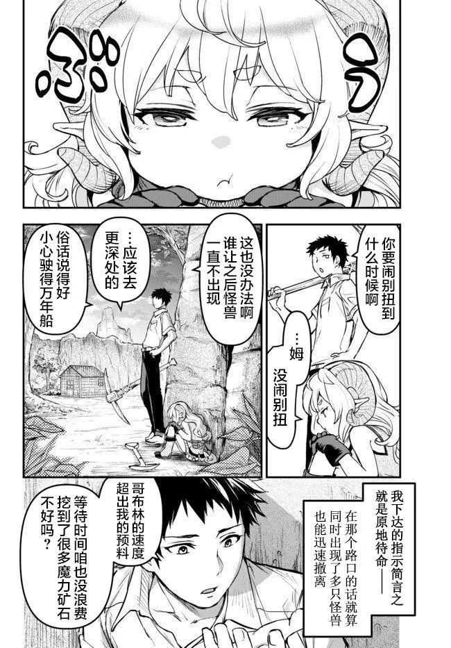 第5.5话 第9页