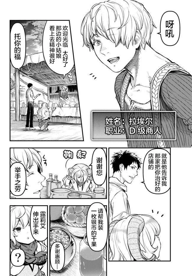 第5.5话 第11页