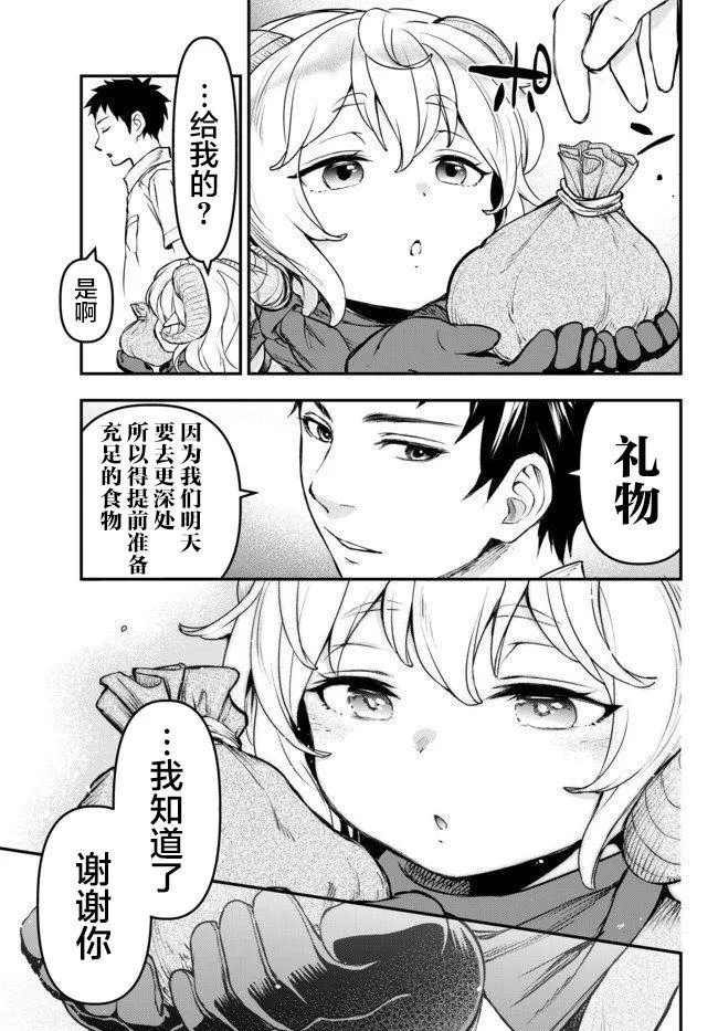 第5.5话 第12页