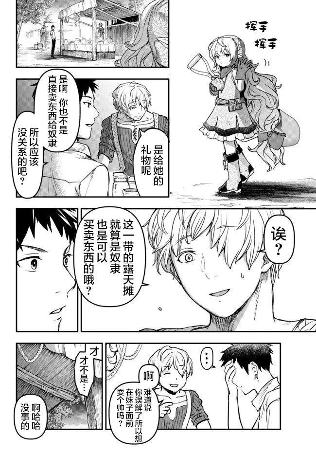 第5.5话 第13页
