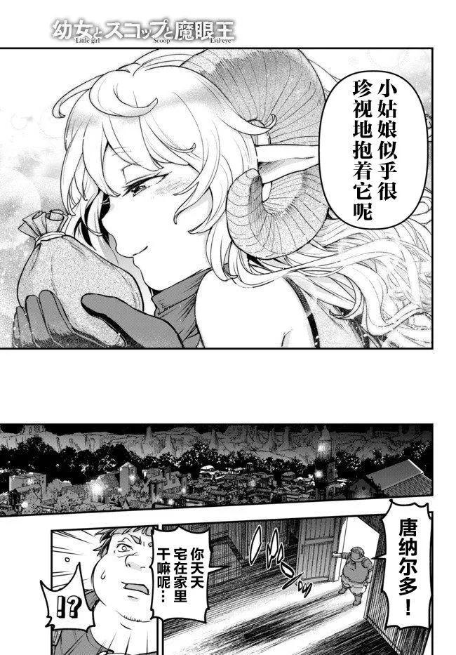 第5.5话 第14页