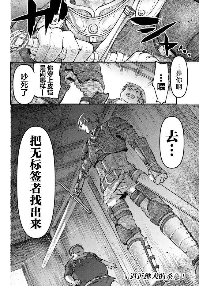第5.5话 第15页