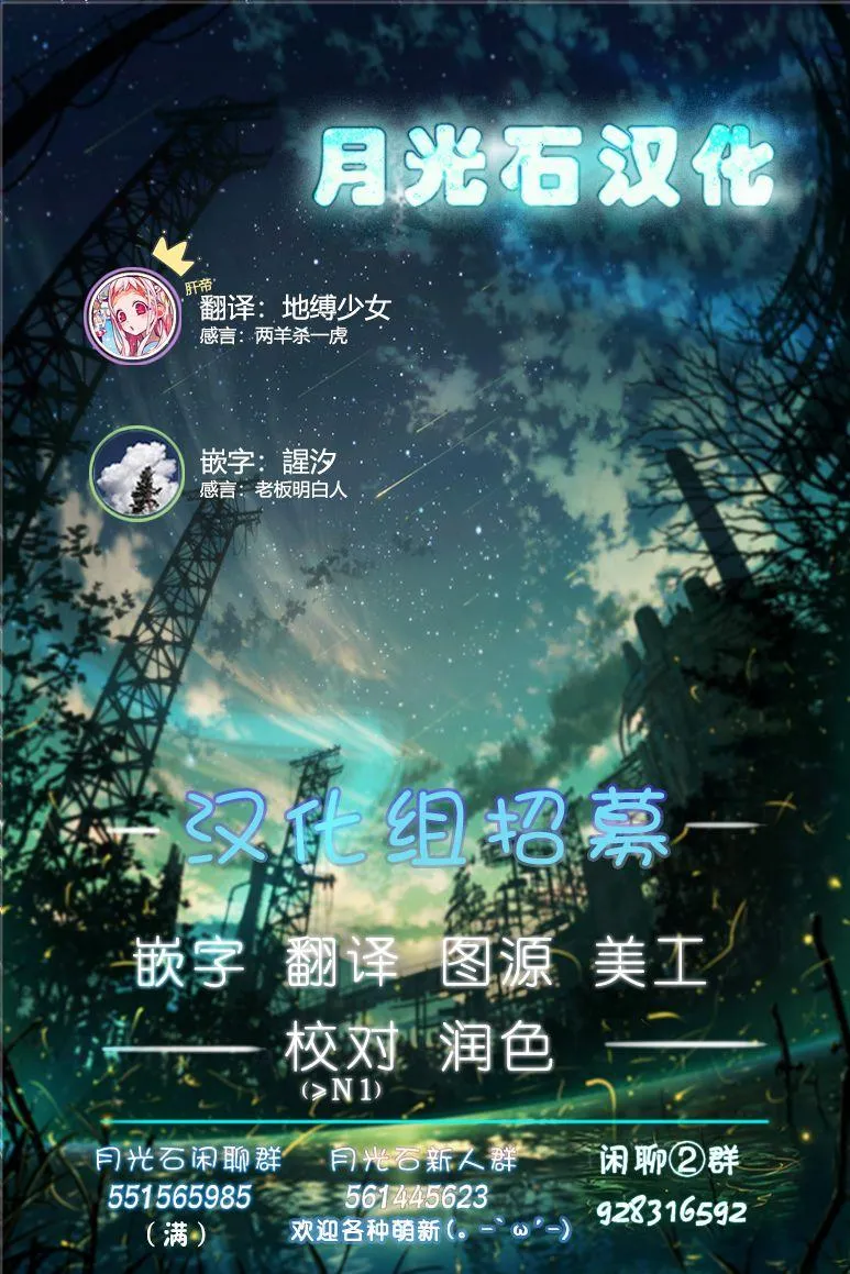 第5.5话 第16页
