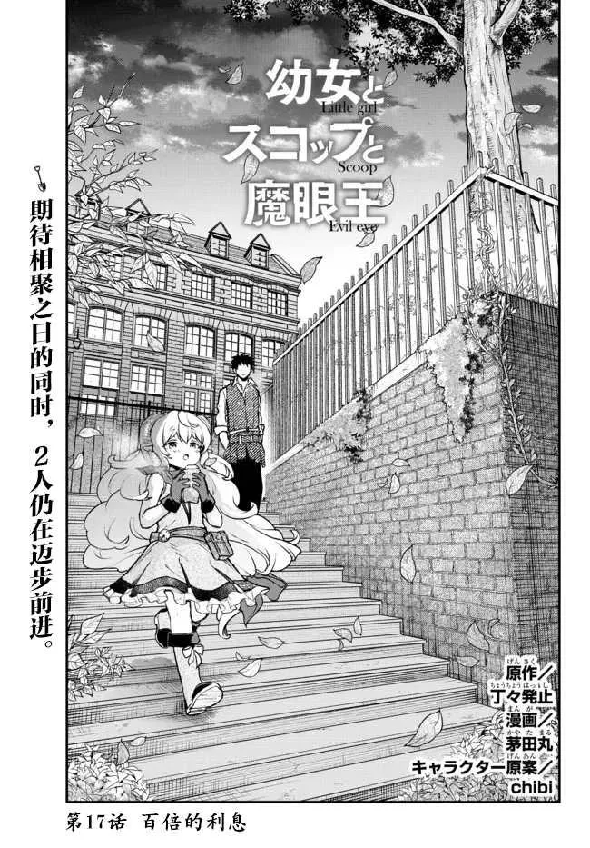 第17话 第1页
