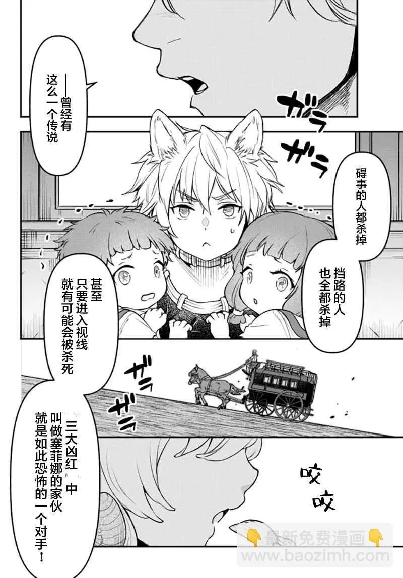 第17话 第2页