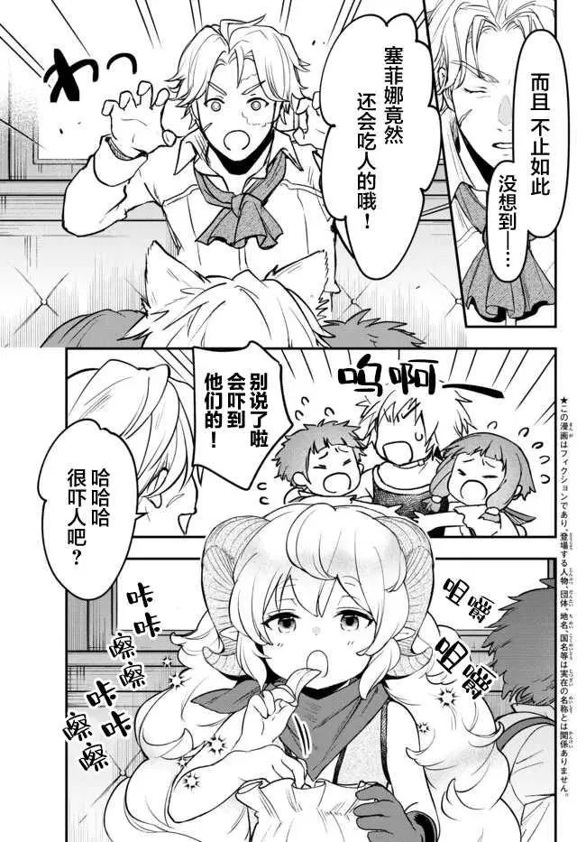 第17话 第3页