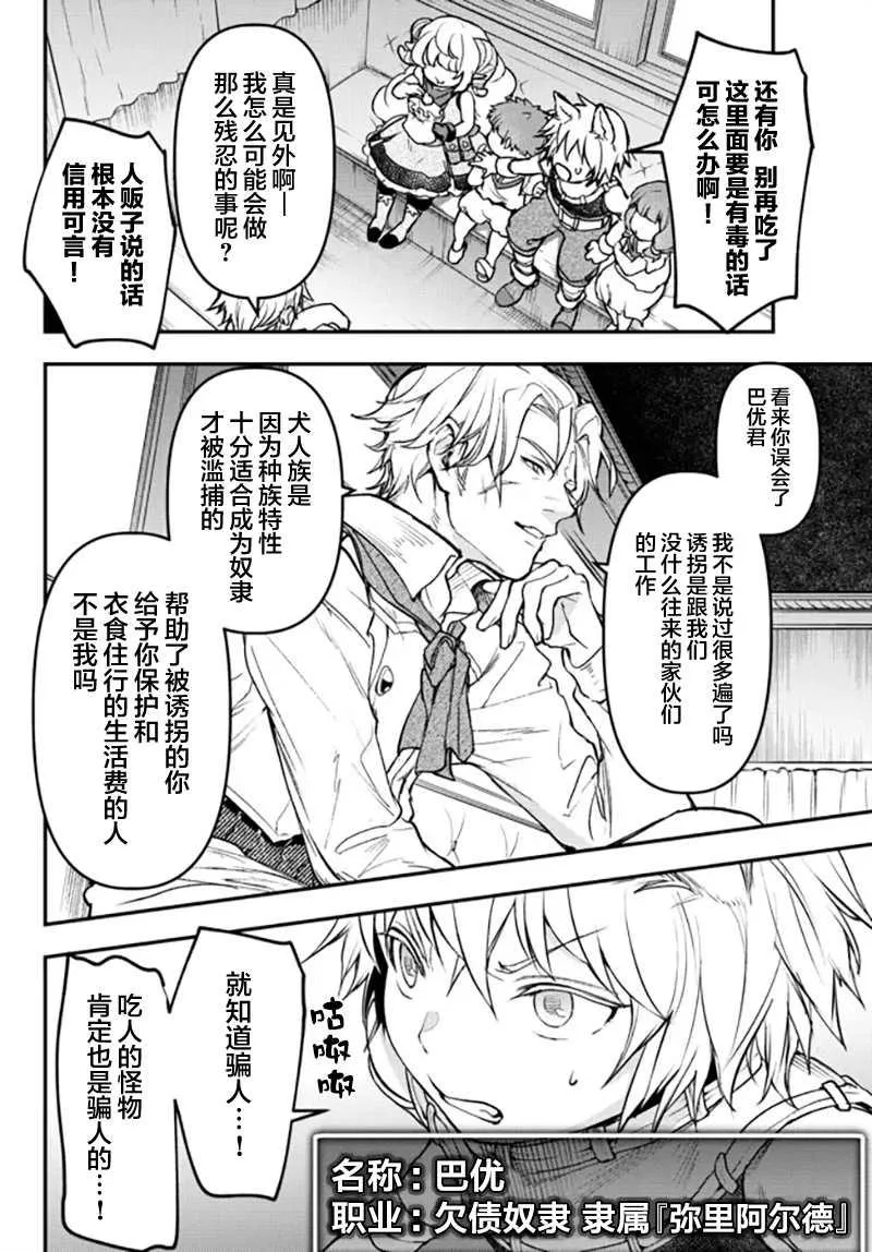 第17话 第4页