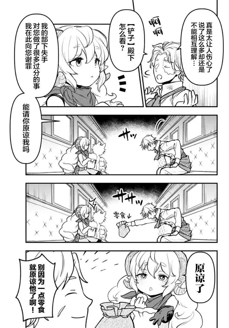 第17话 第5页