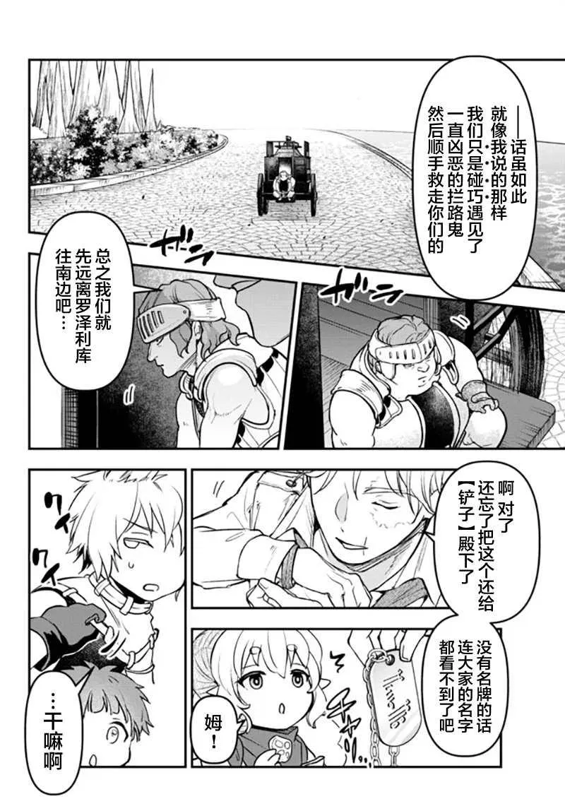 第17话 第6页