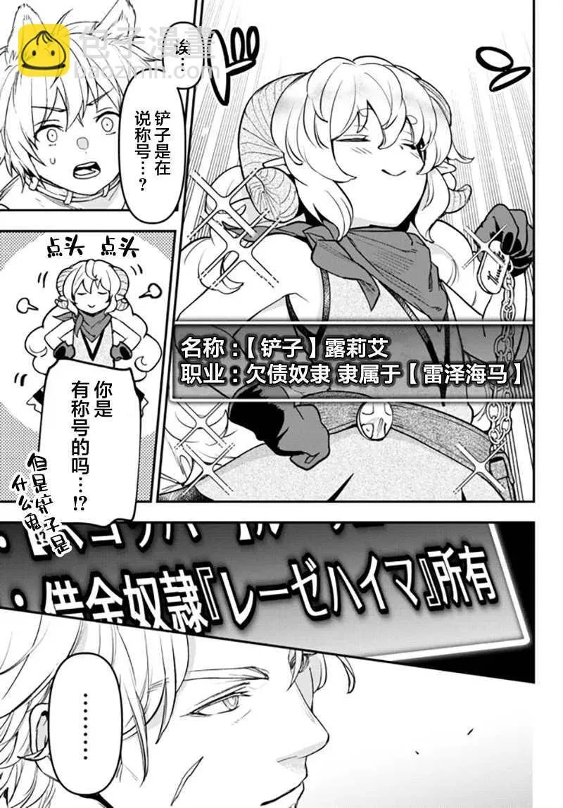 第17话 第7页