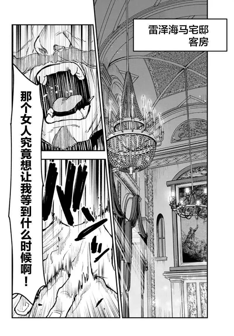 第17话 第8页