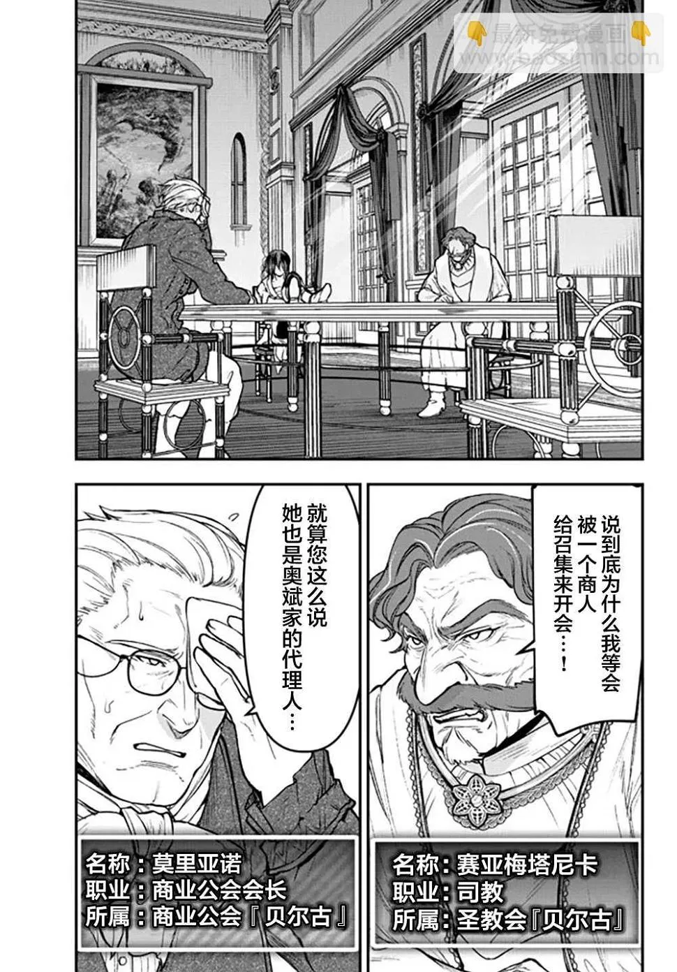 第17话 第9页