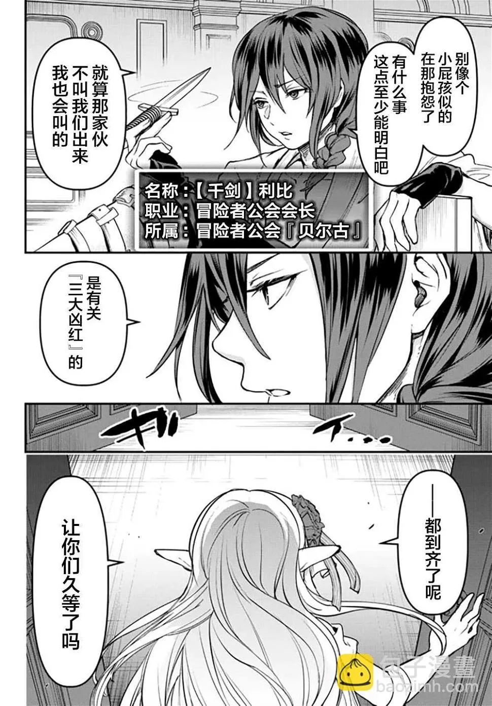 第17话 第10页