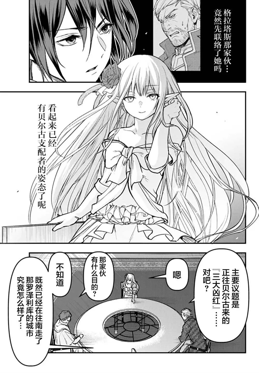第17话 第11页