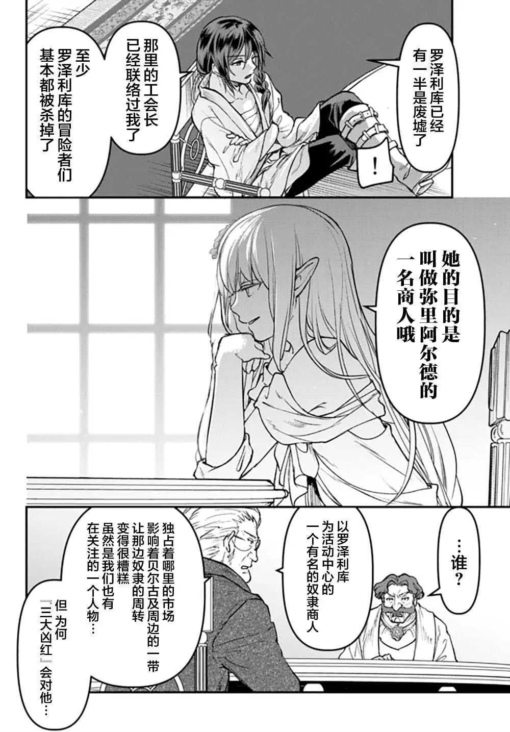 第17话 第12页