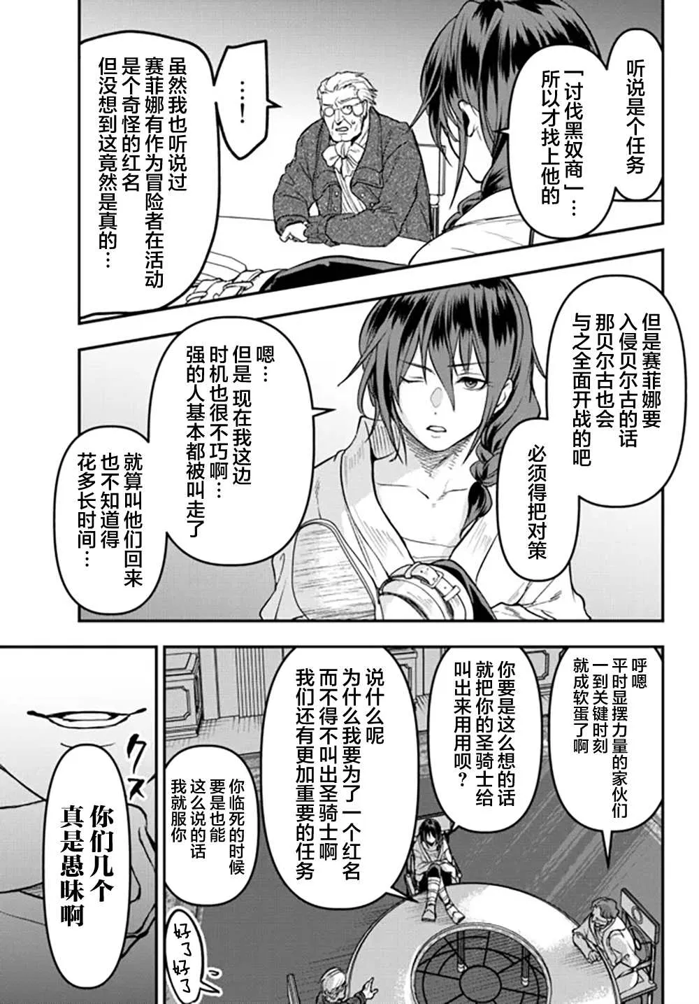 第17话 第13页