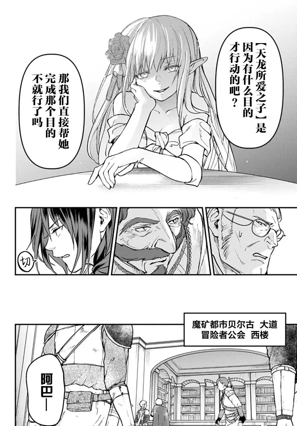第17话 第14页