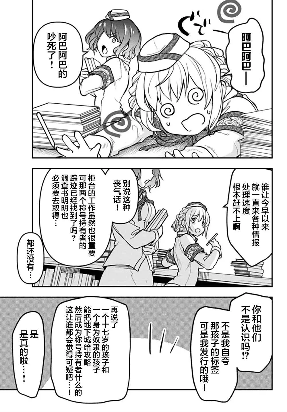 第17话 第15页