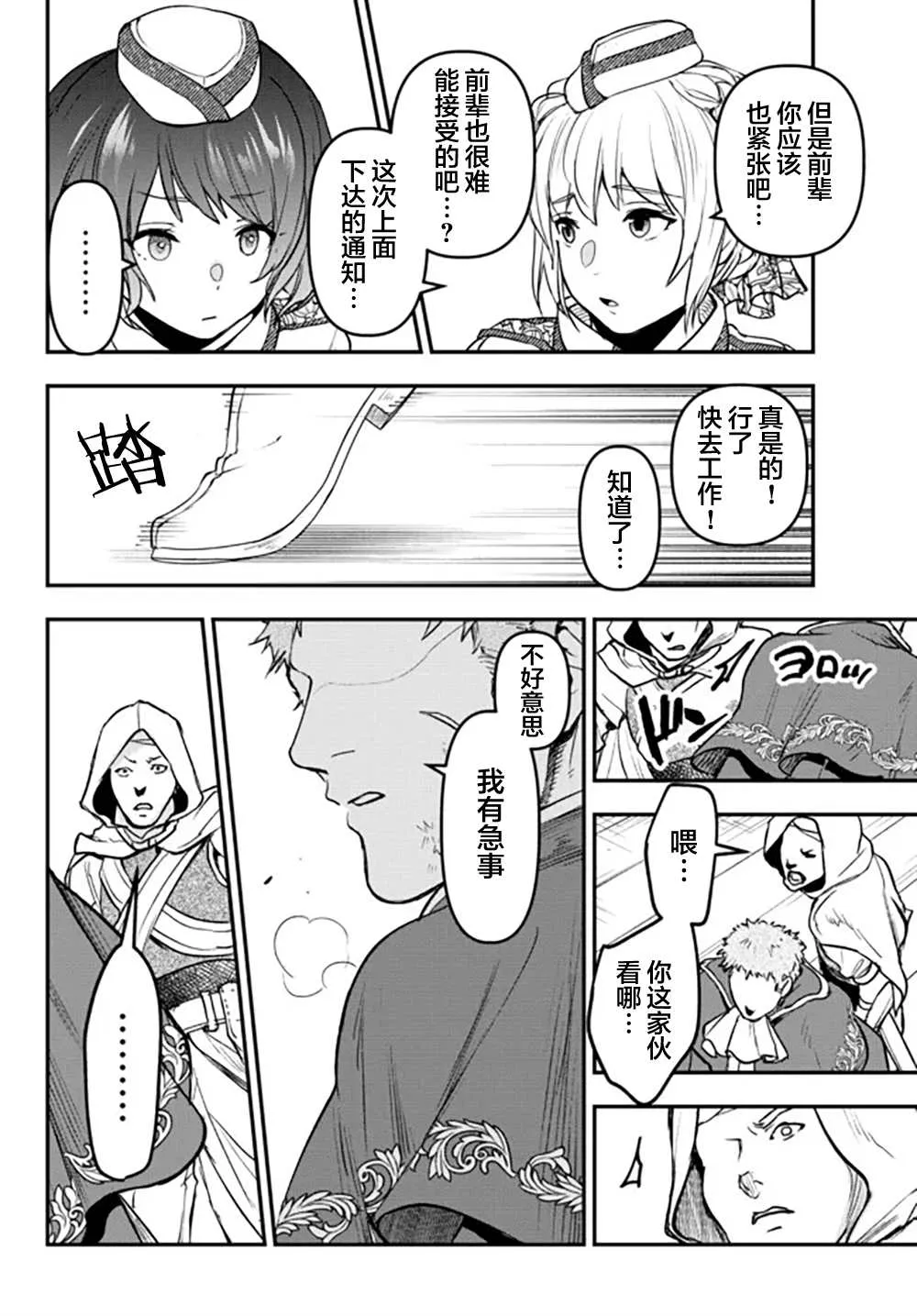 第17话 第16页