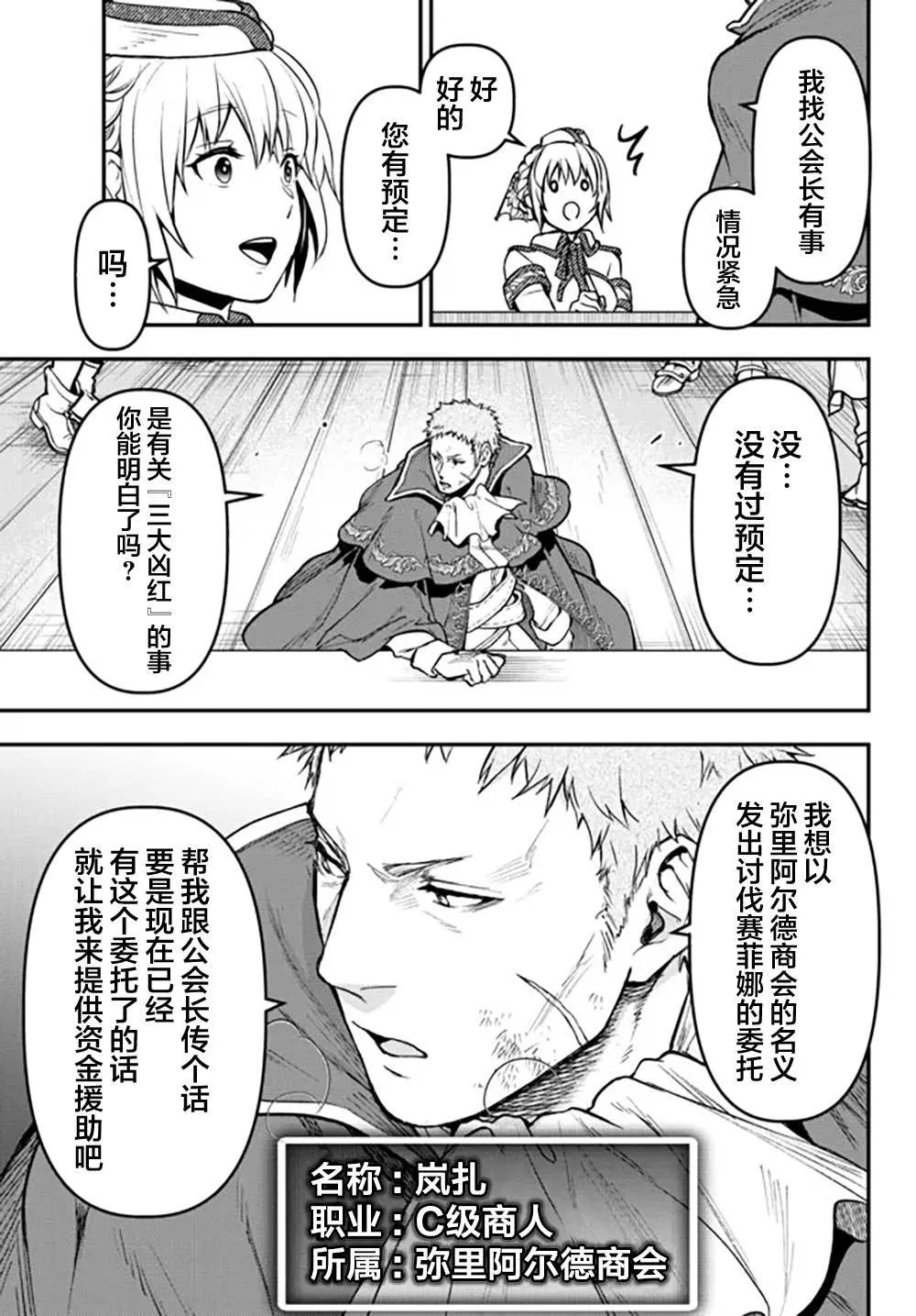 第17话 第17页